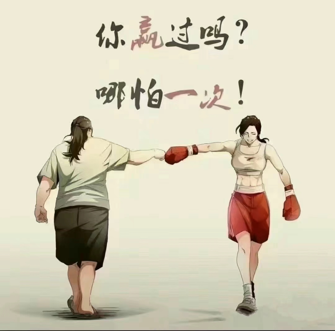 力与力之较，胜利者终将脱颖而出的简单介绍