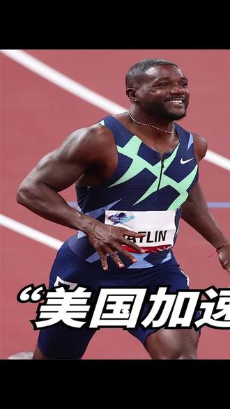 美国短跑选手一鸣惊人，夺得冠军的简单介绍