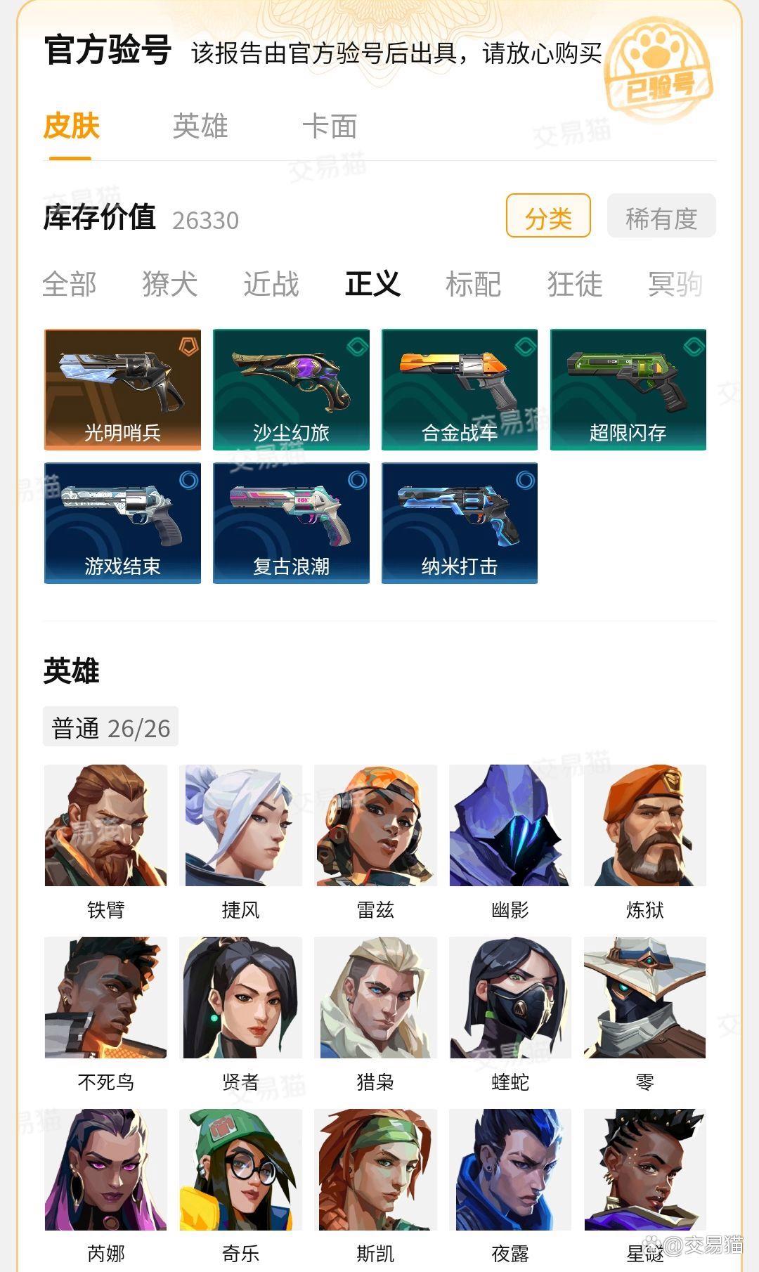 爱游戏app下载-包含今日无畏契约战报：星火战魂碾压对手，网友热议不断的词条