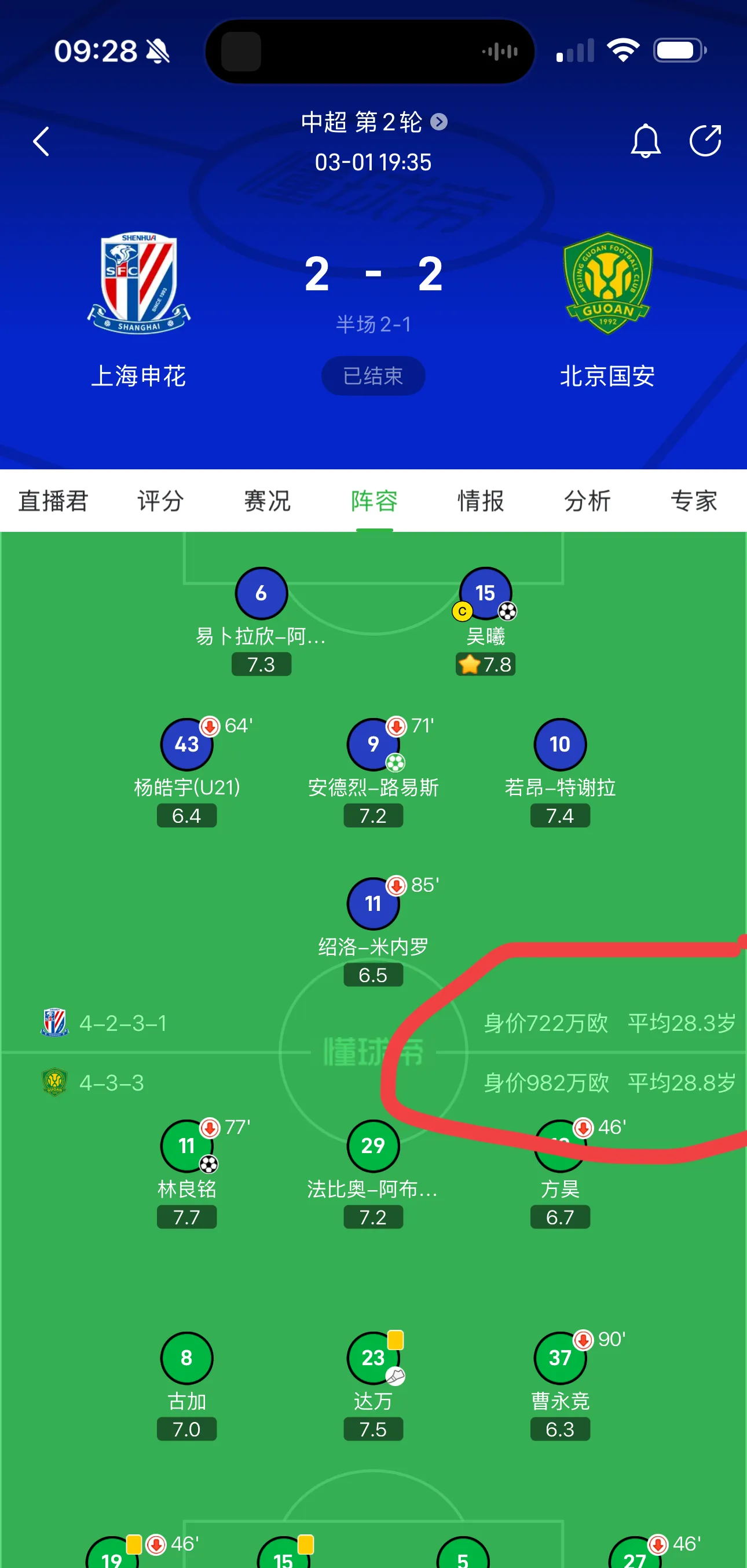 球迷关注马赛球队新赛季阵容调整