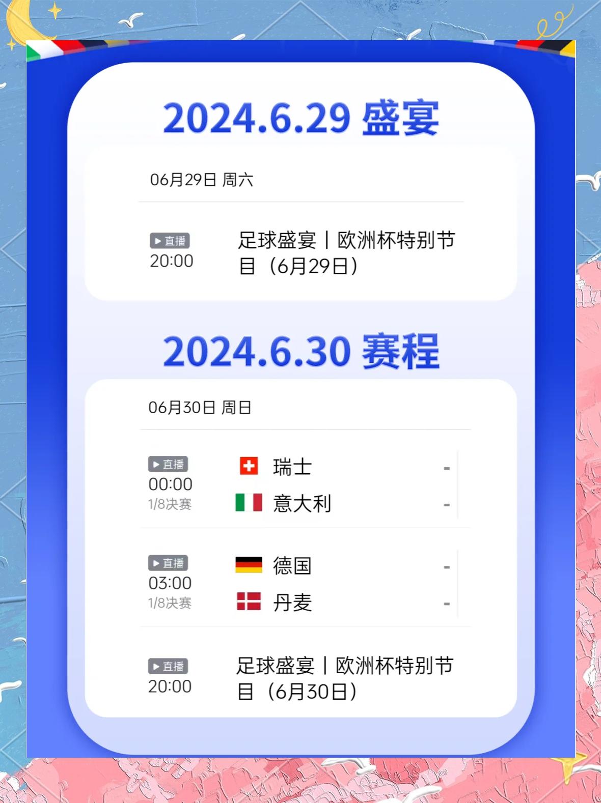 对决日益激烈，欧洲杯资格赛进入白热化阶段的简单介绍