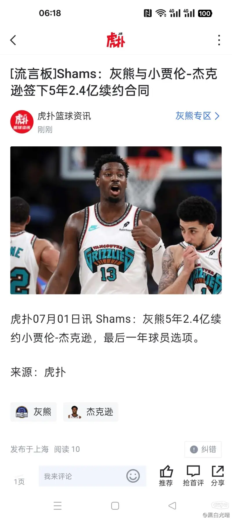 篮网主场力克灰熊，取得胜利的简单介绍