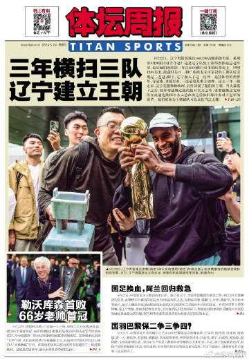 队史最佳射手合砍+，轻松横扫对手