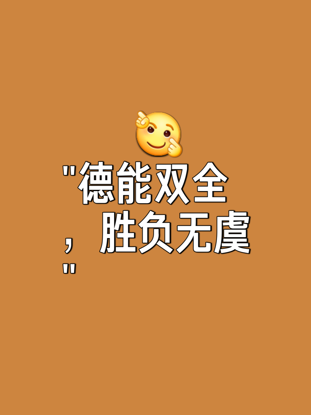 包含一触即发的胜负对决令人屏息以待的词条