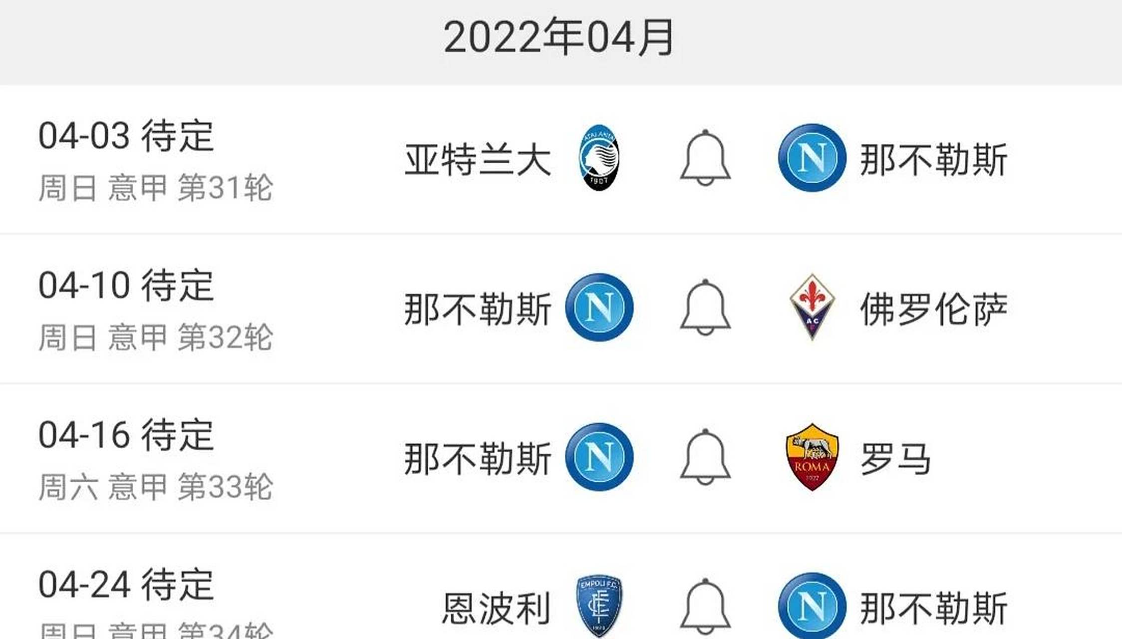 关于罗马大胜乌迪内斯，稳固前四积分榜位置的信息