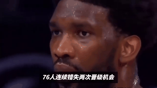 爱游戏登录入口-76人遭遇困境，西蒙斯质疑声不断传出的简单介绍