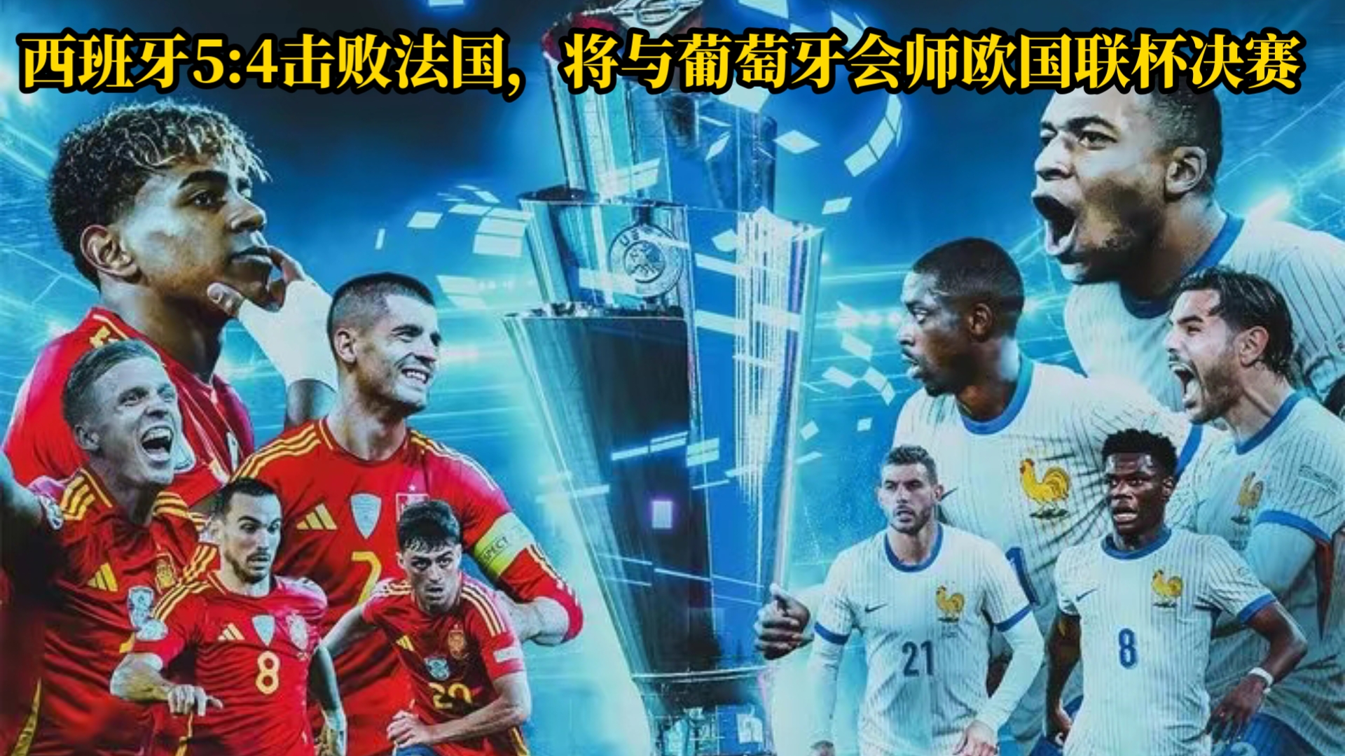 欧国联半决赛之战，瑞士取得胜利