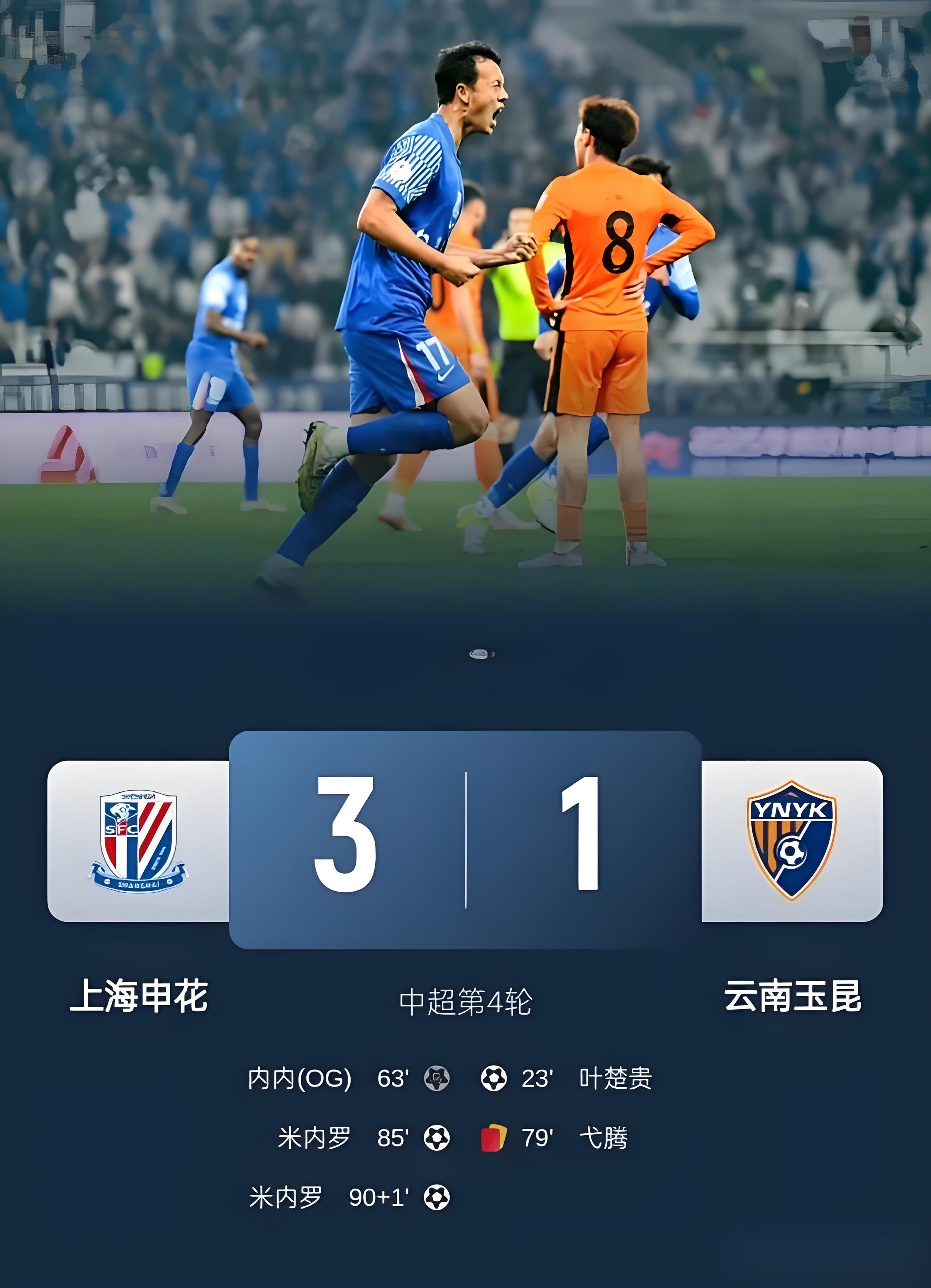 爱游戏官方入口-苏宁客场大胜建业，豪取连胜