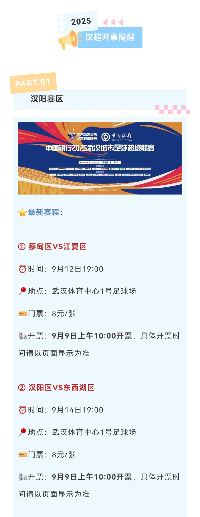 爱游戏入口-精彩赛事的最新战报和分析解读