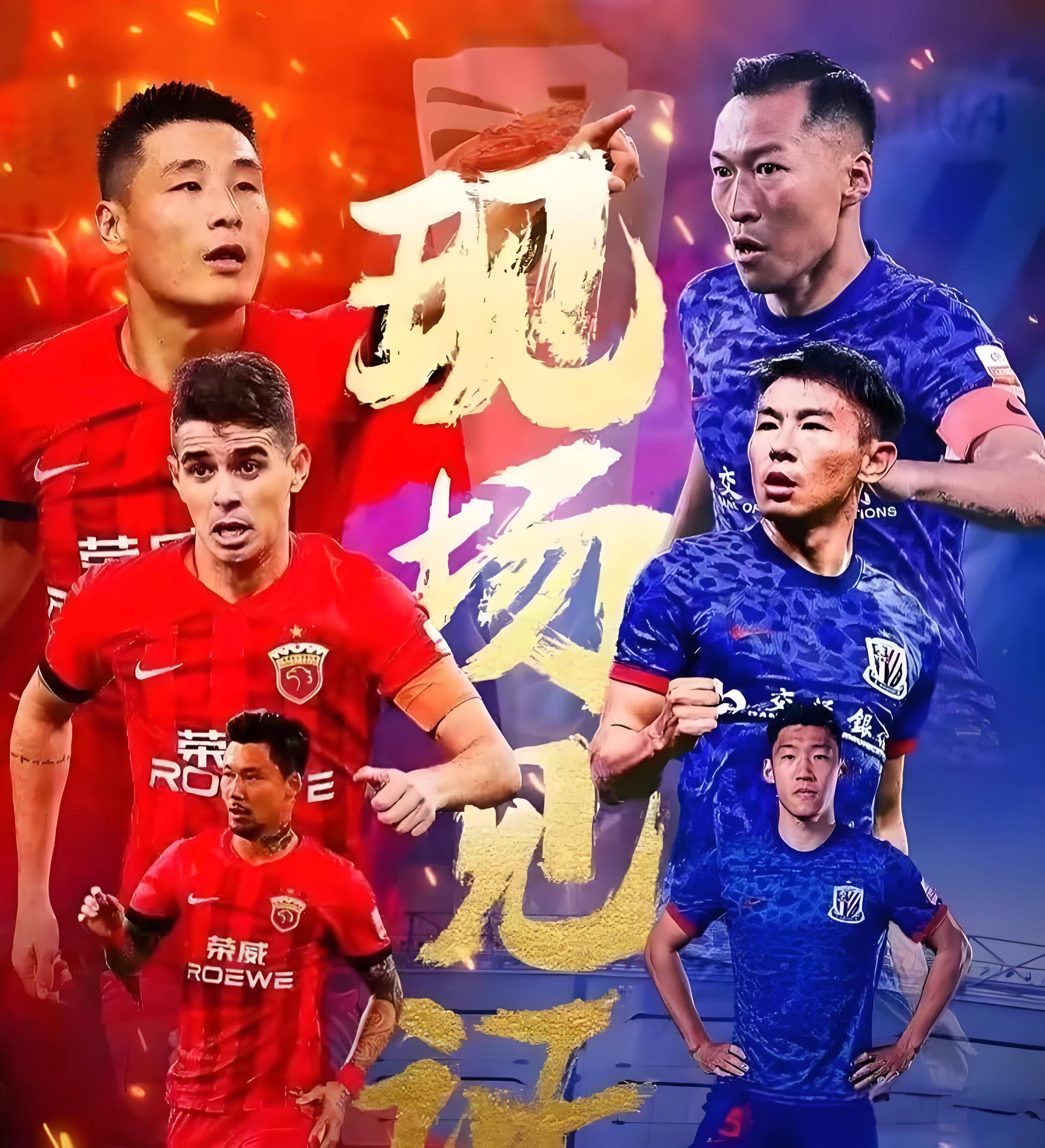 黄海队击败上港，取得宝贵三分的简单介绍