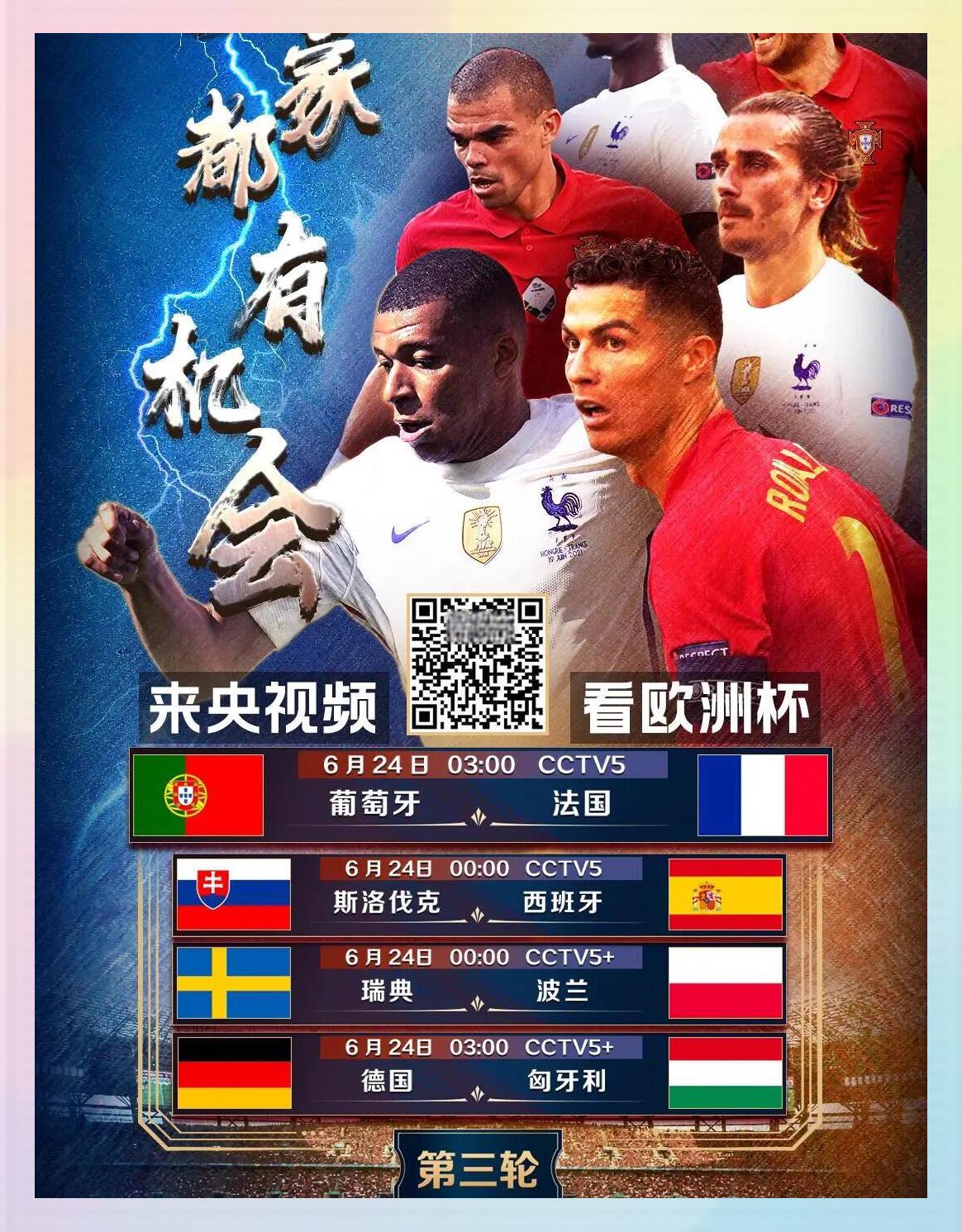 欧洲杯篮球锦标赛胜出名单今揭晓